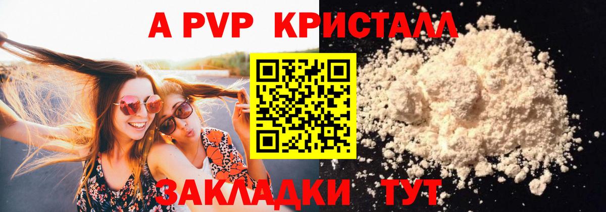 где купить наркотик  A PVP крисы CK  Альфа ПВП VHQ  Вход с VPN  Топки  Alpha PVP Соль 