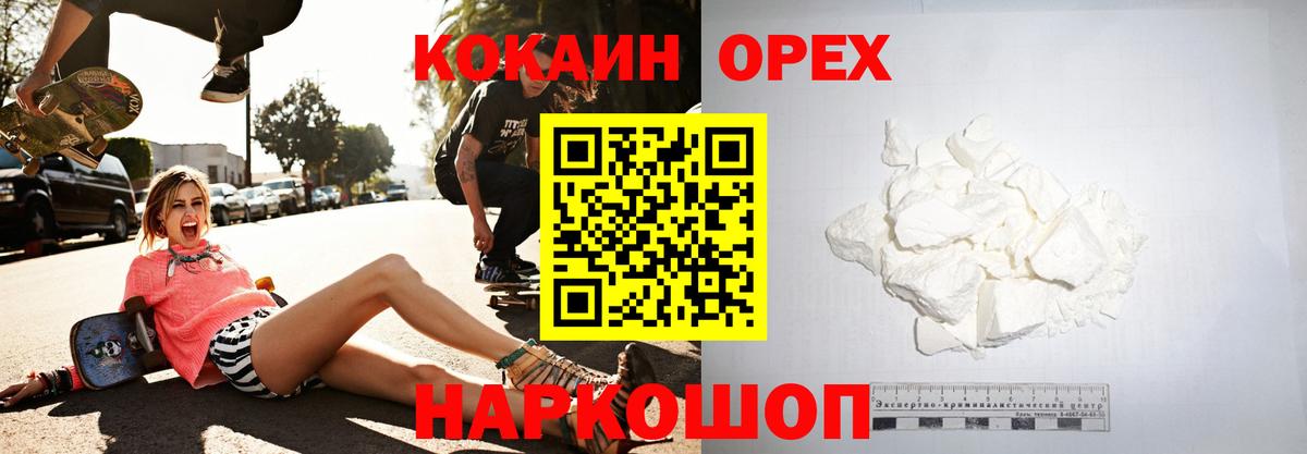 КОКАИН Колумбийский  Вход с VPN  Топки 