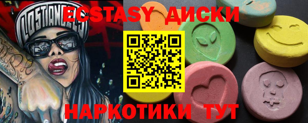 Экстази 99%  ЭКСТАЗИ  Топки  Вход с VPN  Экстази MDMA 