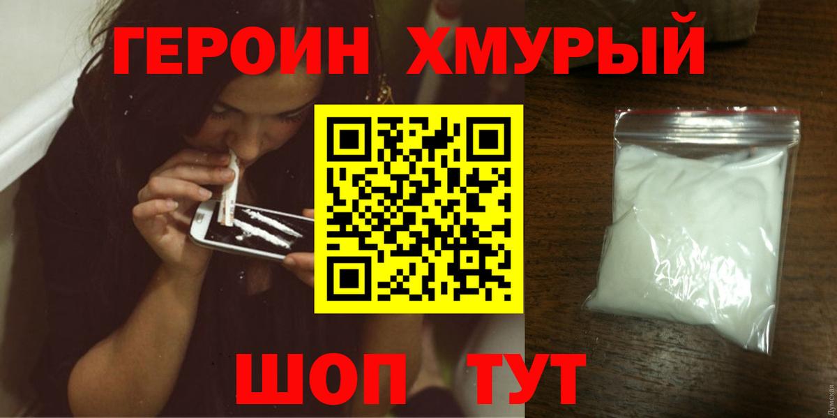 Героин Афган Топки