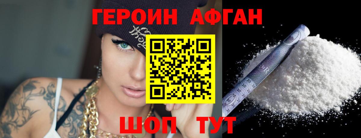 Топки  ГЕРОИН гречка  Вход с VPN 