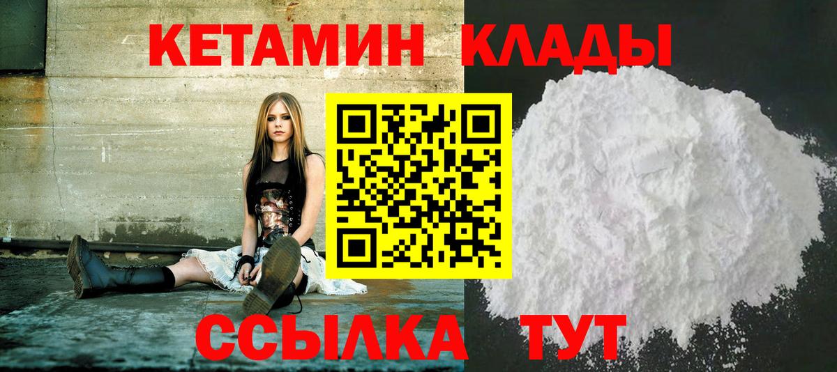 КЕТАМИН ketamine Топки