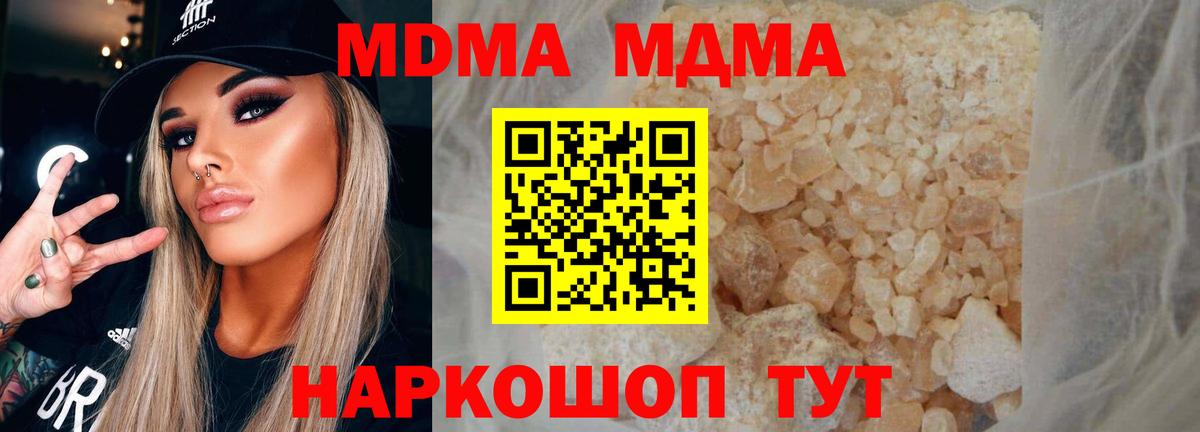 MDMA Molly  Вход с VPN  МДМА VHQ  Топки 