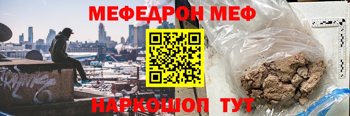 Топки  МЕФ VHQ  Мефедрон  МЕФ мяу мяу  Вход с VPN 