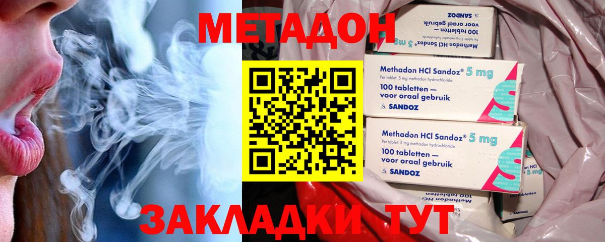 МЕТАДОН белоснежный  Вход с VPN  Топки 