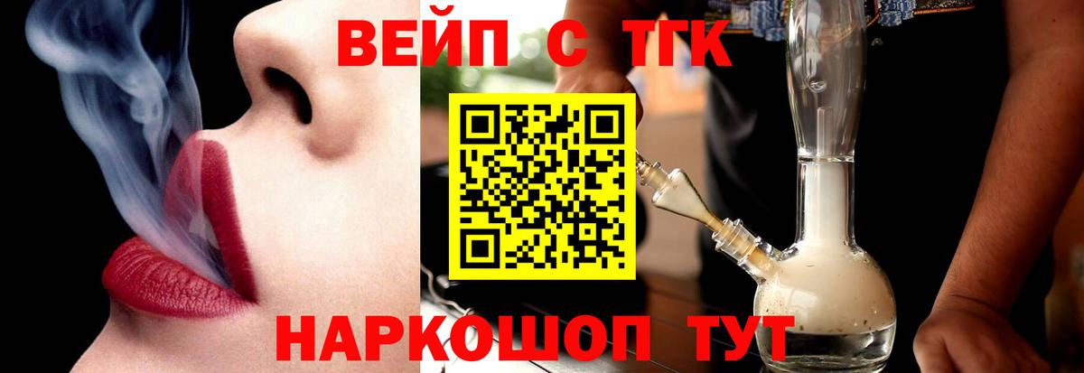Топки  Дистиллят ТГК концентрат  Вход с VPN  ТГК гашишное масло 
