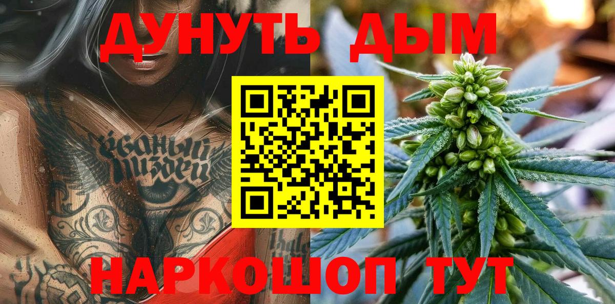 Бошки Шишки VHQ  Бошки марихуана White Widow  Бошки марихуана OG Kush  Каннабис Amnesia  Топки  Вход с VPN 